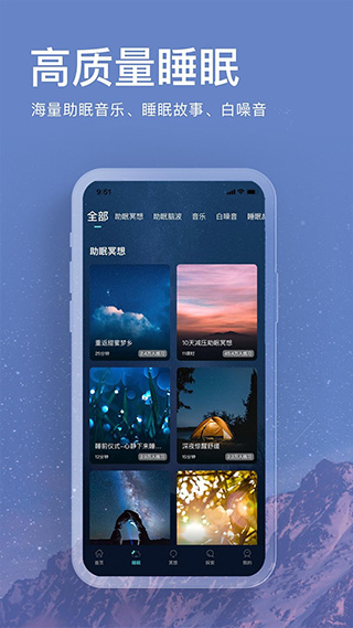 now冥想app第2张手机截图