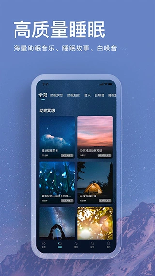 now冥想app软件封面