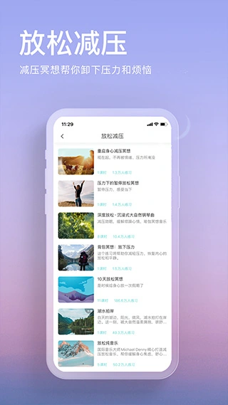 now冥想app软件封面