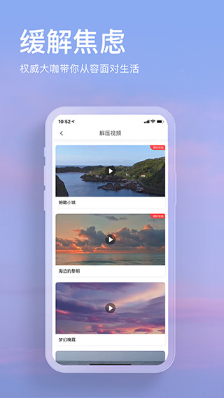 now冥想app软件封面