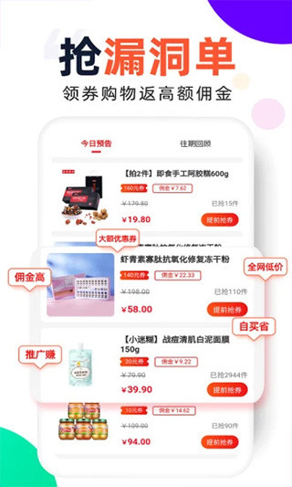 芝麻鲸选app软件封面
