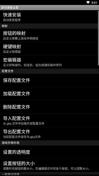 GameKeyboard游戏键盘软件封面