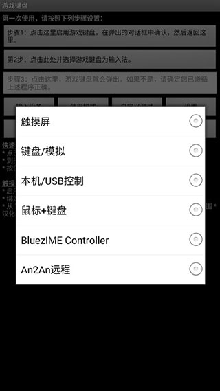GameKeyboard游戏键盘软件封面