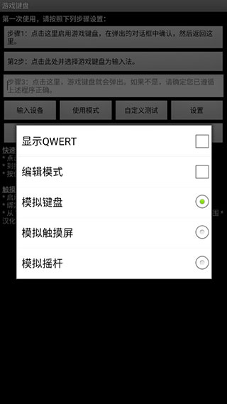 GameKeyboard游戏键盘软件封面
