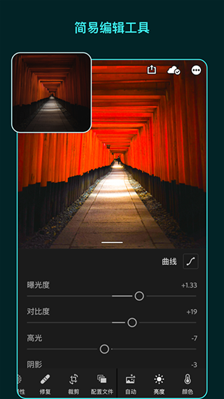lightroom官方正版app软件封面