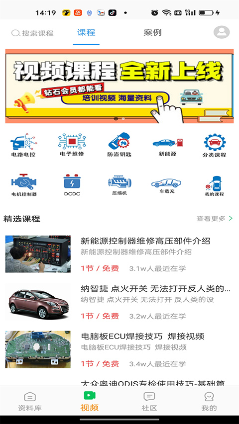 修车神汽app软件封面