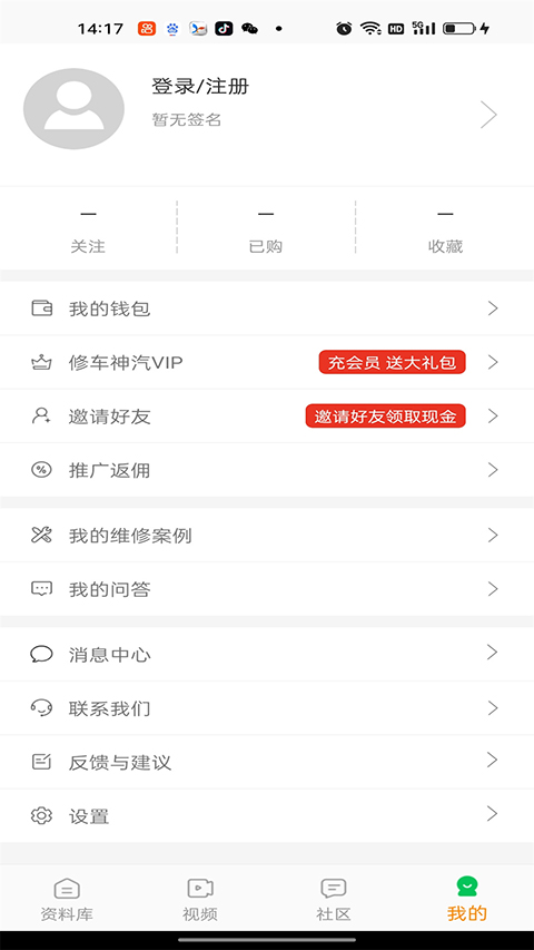 修车神汽app软件封面