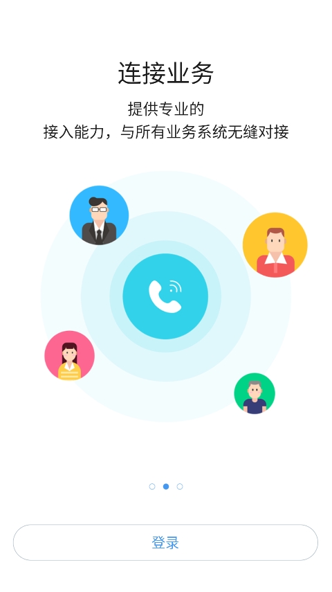 河钢在线app软件封面