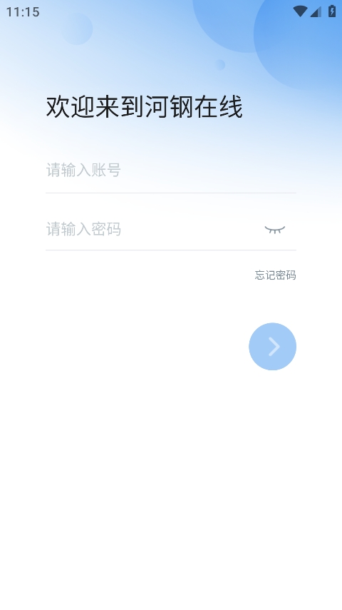 河钢在线app软件封面