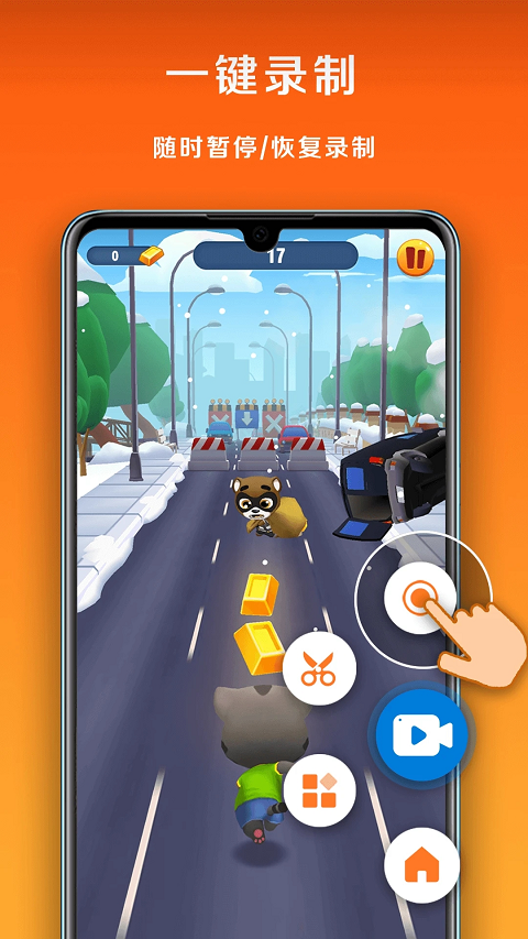 小白录屏app软件封面