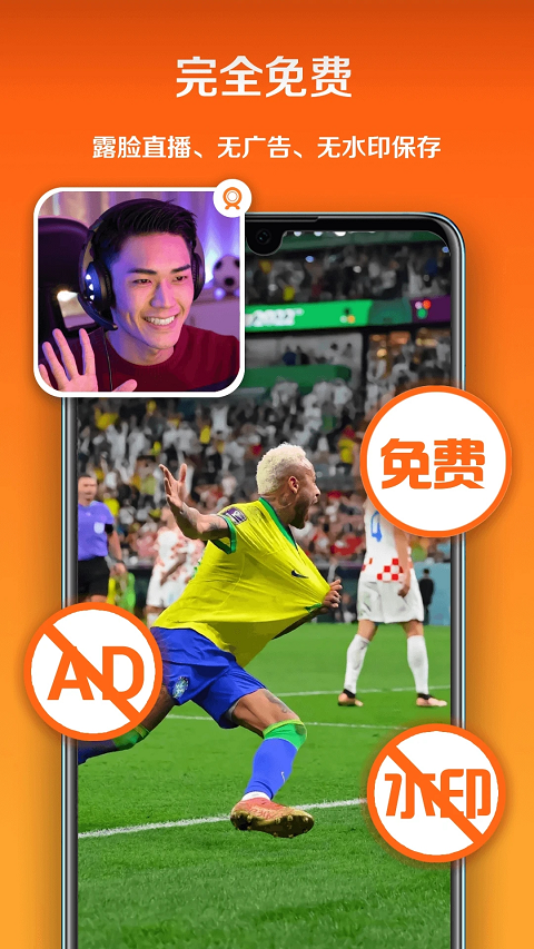 小白录屏app软件封面