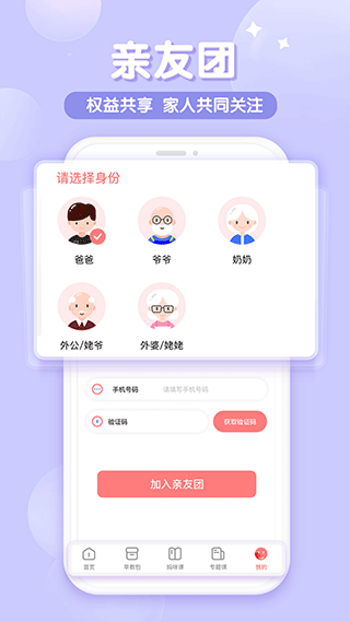 可可狮早教育儿app第4张手机截图