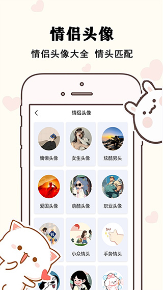 恋爱方程式app软件封面