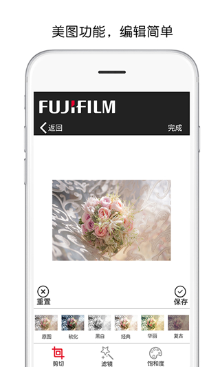 富士打印app软件封面