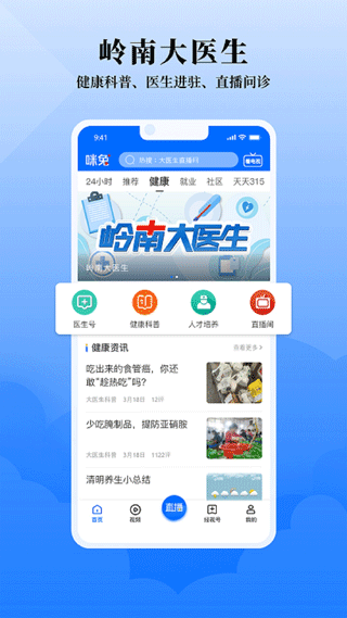 咪兔+app软件封面