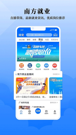 咪兔+app软件封面