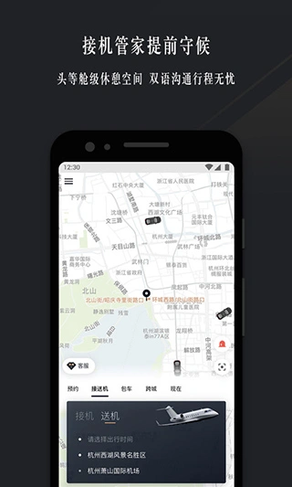 耀出行app软件封面