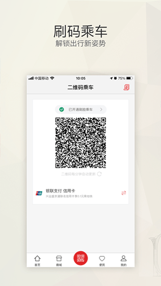 盛京通app软件封面