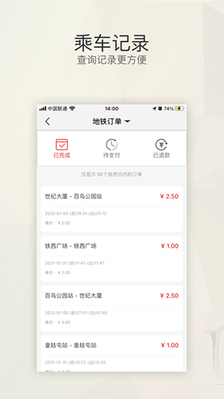 盛京通app软件封面