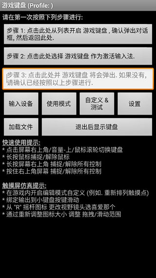 gamekeyboard中文版软件封面