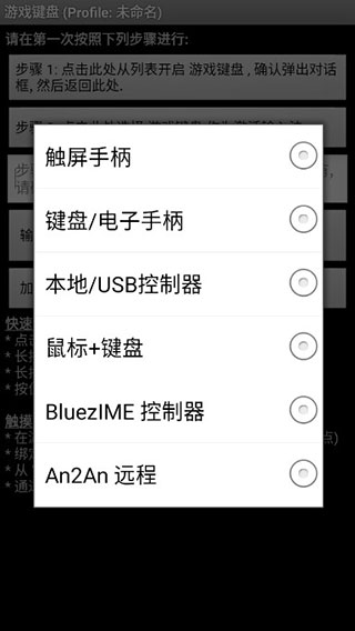gamekeyboard中文版软件封面