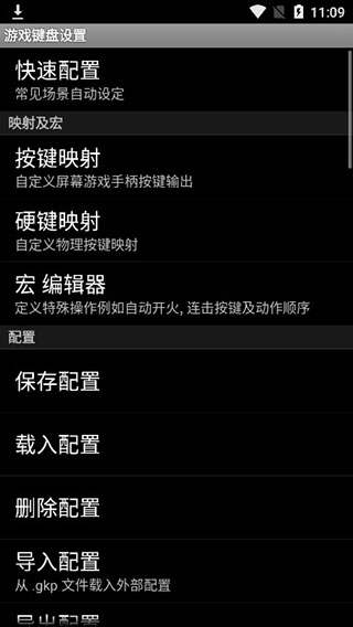 gamekeyboard中文版软件封面