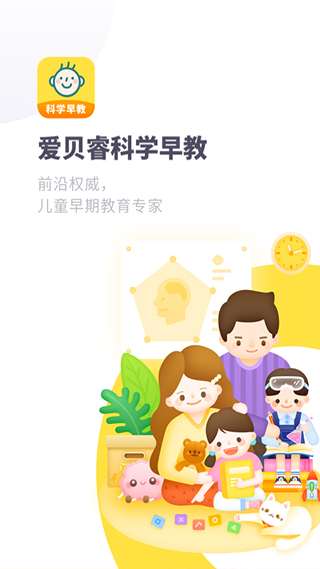 爱贝睿科学早教app软件封面