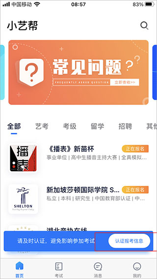 登录界面截图