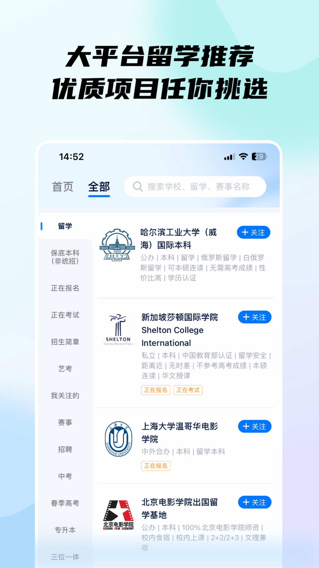 小艺帮软件封面