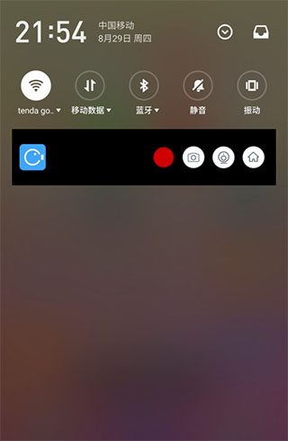 开始录屏界面