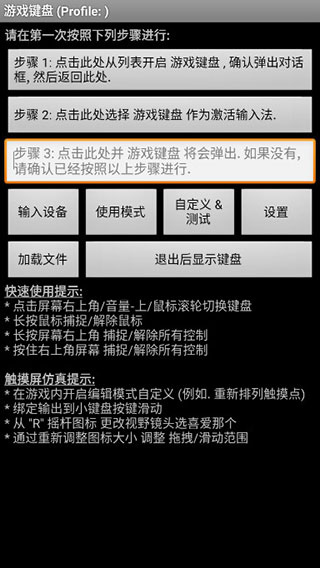 虚拟游戏键盘正版2024软件封面