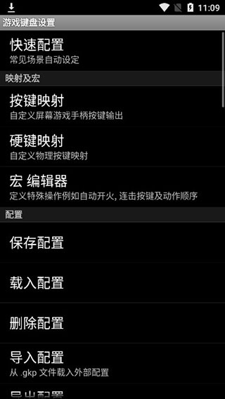 虚拟游戏键盘正版2024软件封面