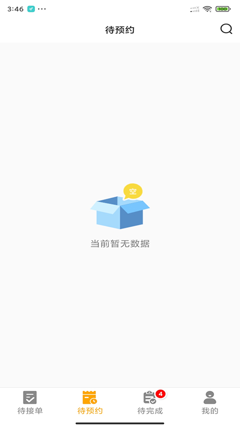 嗨回收师傅端app软件封面