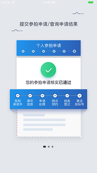 上海国拍app软件封面