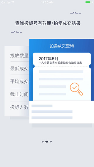 上海国拍app软件封面