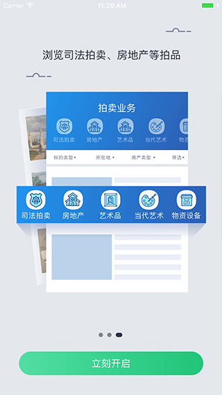 上海国拍app软件封面