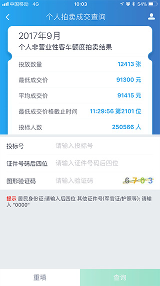 上海国拍app软件封面