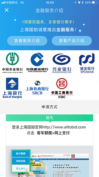 上海国拍app软件封面