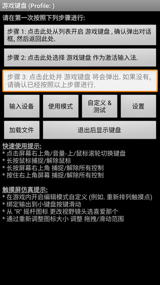 游戏键盘模拟器软件封面