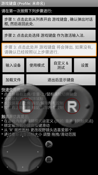 游戏键盘模拟器软件封面