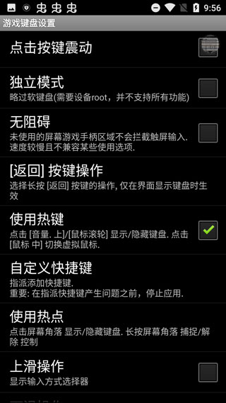 游戏键盘模拟器软件封面