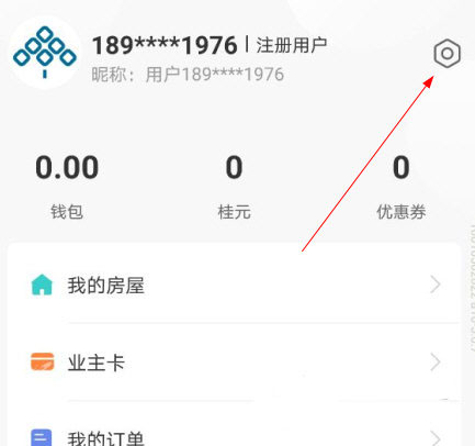 更换手机号设置界面