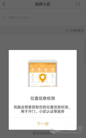 业主卡信息输入界面