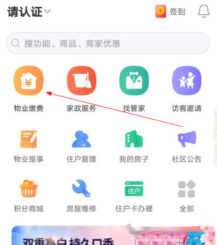 首页界面