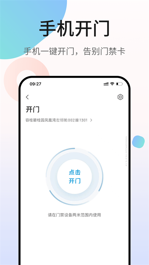 碧桂园凤凰会app软件封面