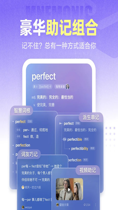 万词王app软件封面