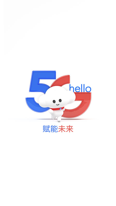 电信营业厅app软件封面