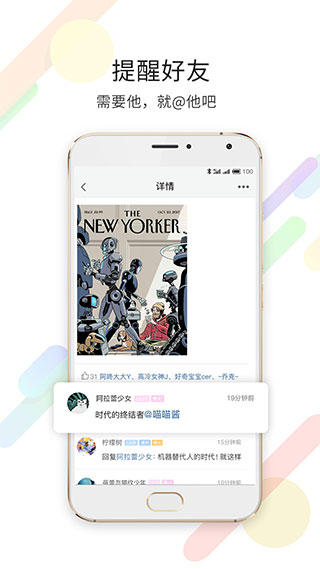 嘉兴第九区app软件封面