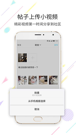 嘉兴第九区app软件封面