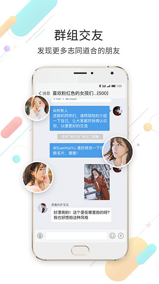 嘉兴第九区app软件封面